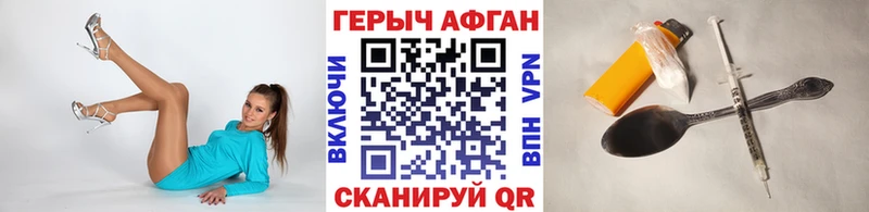 Купить где  Чулым  Героин герыч 