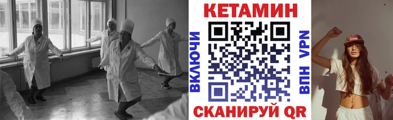 Кетамин VHQ  Купить закладки  Чулым 