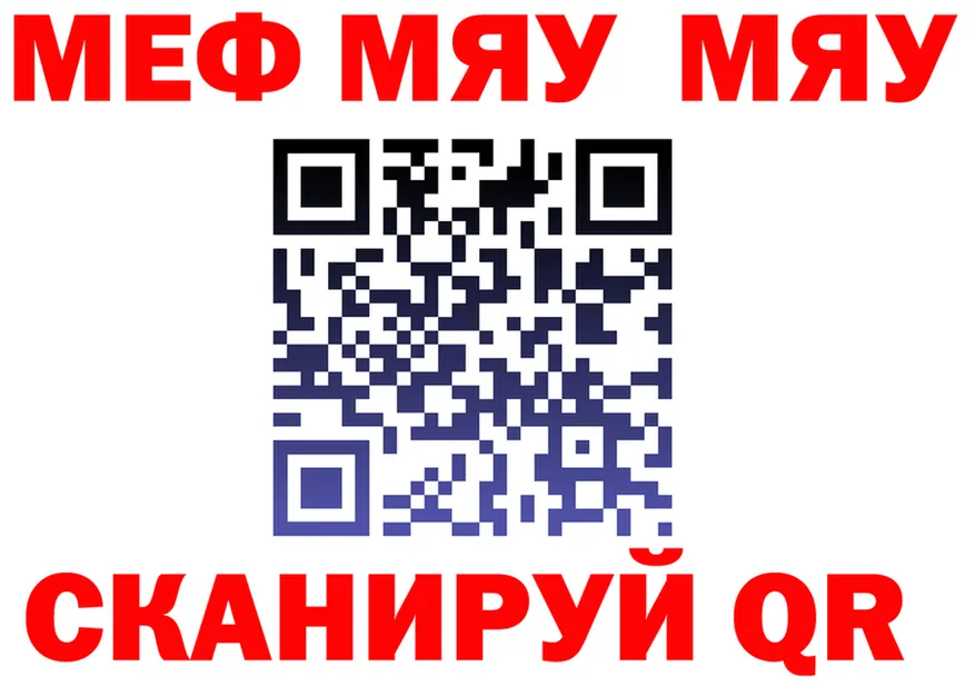 МЯУ-МЯУ мука маркетплейс маркетплейс МЕГА Чулым