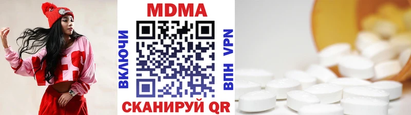 МДМА Molly  Купить где  Чулым 