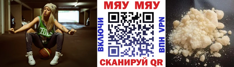 Меф mephedrone  Купить закладки  Чулым 