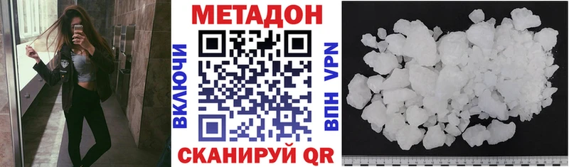 Метадон белоснежный  Купить закладки  Чулым 