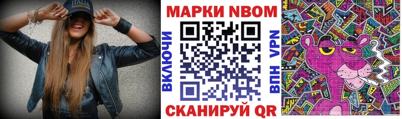 Купить где  Чулым  Марки 25I-NBOMe 1,8мг 
